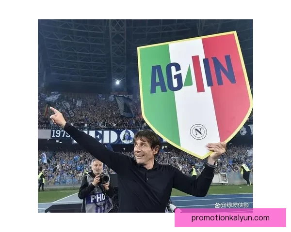 那不勒斯逼抢体系近期表现稳健，防守反击效率持续提升